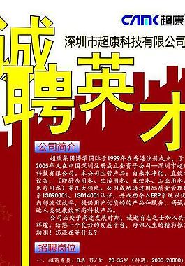 招聘圖片