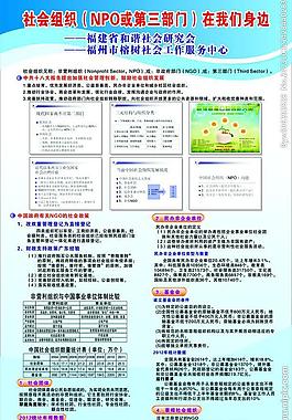 研究中心易拉寶圖片