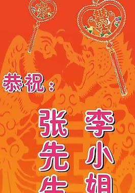 婚慶展架圖片