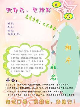 競選海報圖片