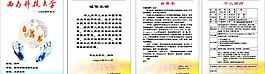 自薦書圖片
