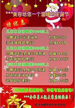 圣誕海報(bào)寫真圖片