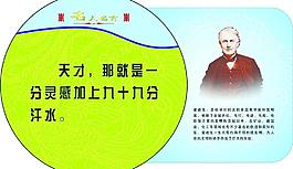 名人名言圖片