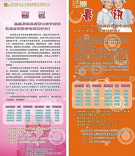 易拉寶圖片