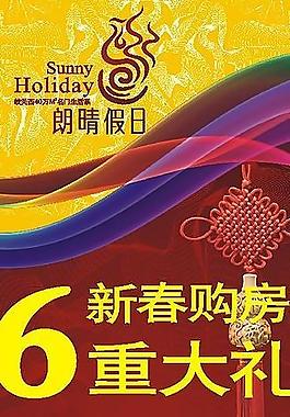 1月春節(jié)x架畫(huà)圖片