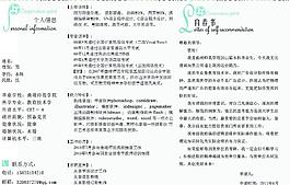 自薦書圖片