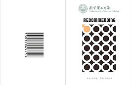畢業(yè)自薦表圖片
