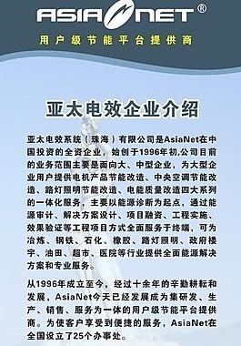企业展架图片