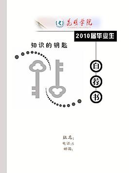 自薦書圖片
