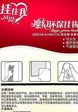 掛住我魔幻環保掛鉤圖片