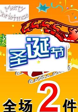 圣诞素材图片
