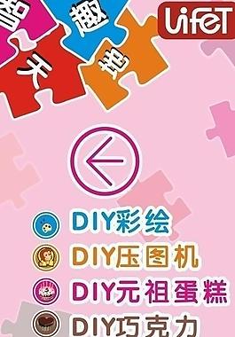兒童城易拉寶圖片