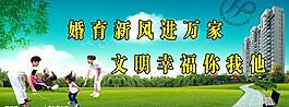 計劃生育宣傳背景圖片