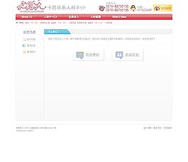 招聘網站內頁設計圖片