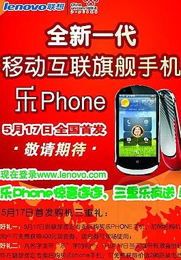 聯想海報圖片