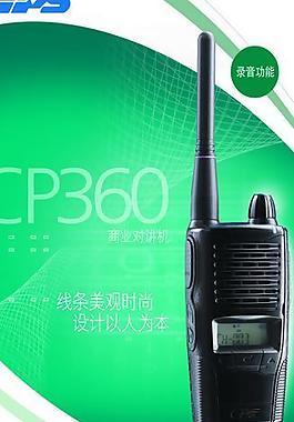 快訊cp360圖片