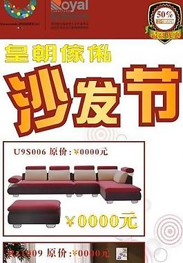 皇朝家私 沙發節圖片