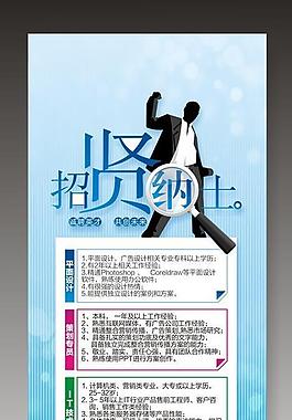 招聘海報圖片