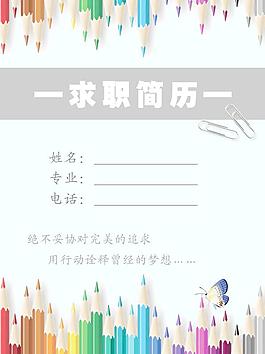 簡(jiǎn)介封面圖片