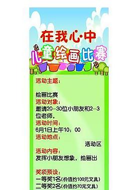 繪畫比賽圖片