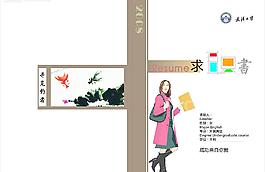 簡介封面圖片