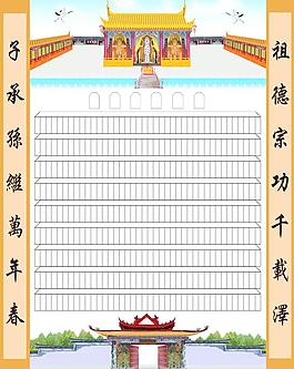 祖先簇圖片