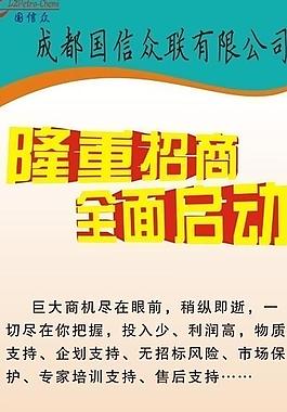 招商展架圖片