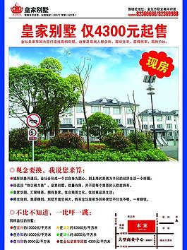 宣傳單頁圖片