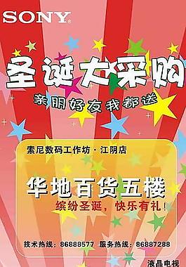 圣诞图片