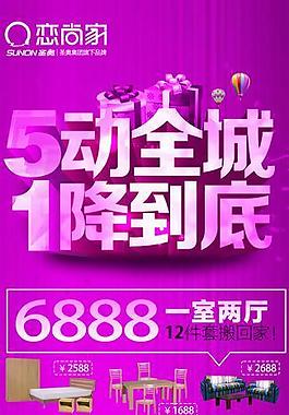 五一展架圖片