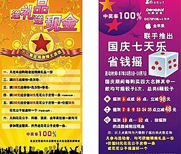 國慶圖片