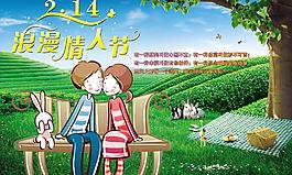浪漫情人節(jié)圖片