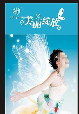 美容展架圖片