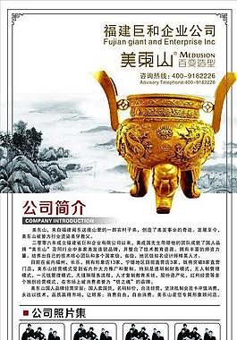 公司展架圖片