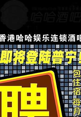 招聘廣告圖片