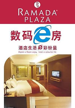 数码e房图片