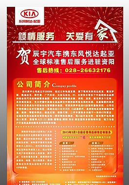 喜庆背景图片
