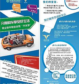 易拉寶宣購車傳畫圖片