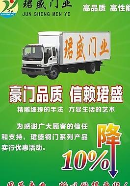 門業促銷x架圖片