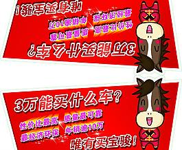 汽车车顶牌图片