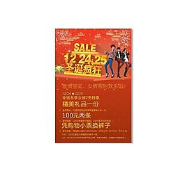 2012圣誕節(jié)dm 海報圖片