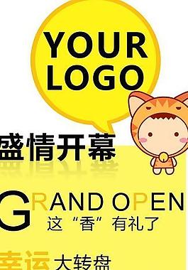 開幕展架圖片