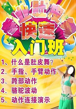 專業肚皮舞圖片