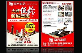 活動(dòng)海報(bào)圖片