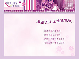 网页