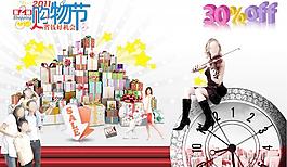 购物海报图片