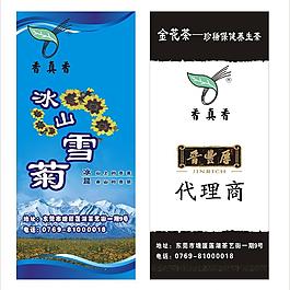 展架圖片