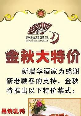 中秋展架图片