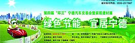 綠色節能 宜居寧德圖片