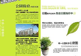 房地產(chǎn)廣告圖片